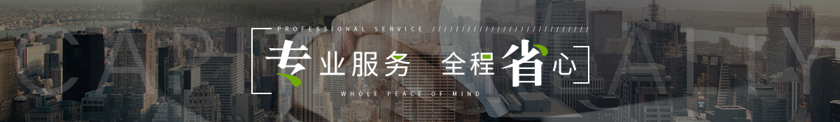 委托京东联行 省心找办公室