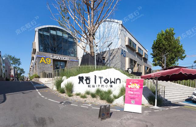 西店记忆小镇