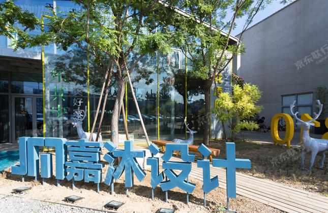 西店记忆小镇