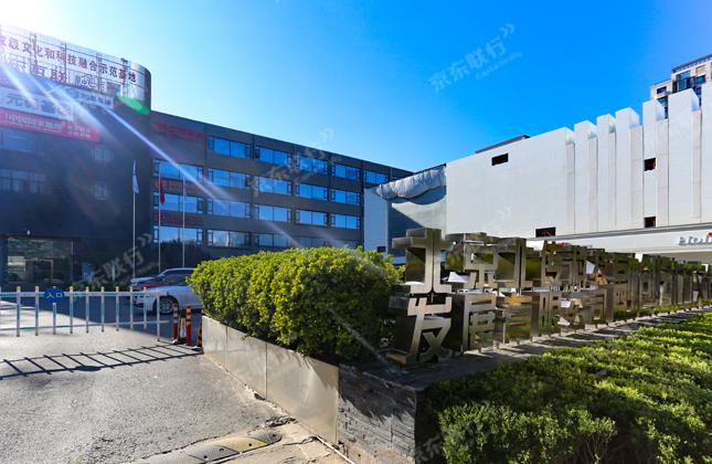 融创动力文化创意产业园