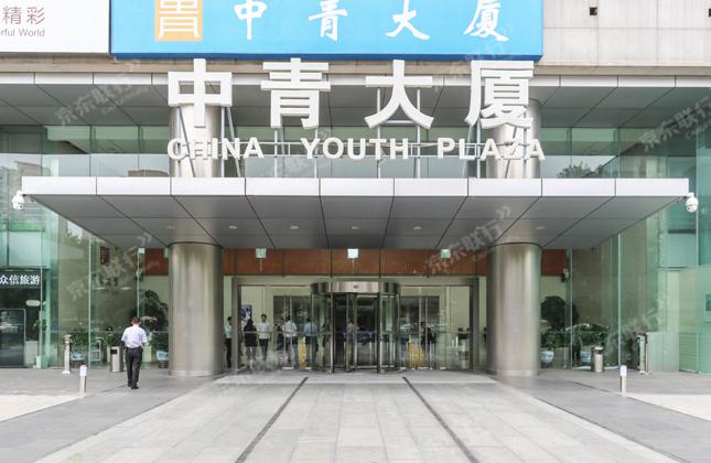 中青大厦