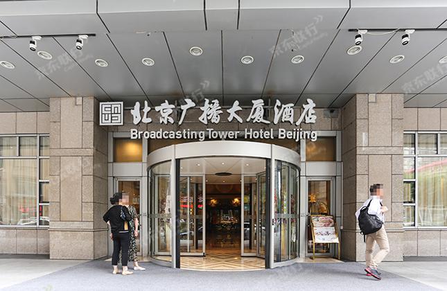 北京广播大厦