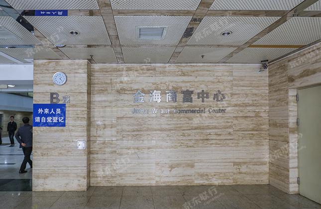 金海商富大厦