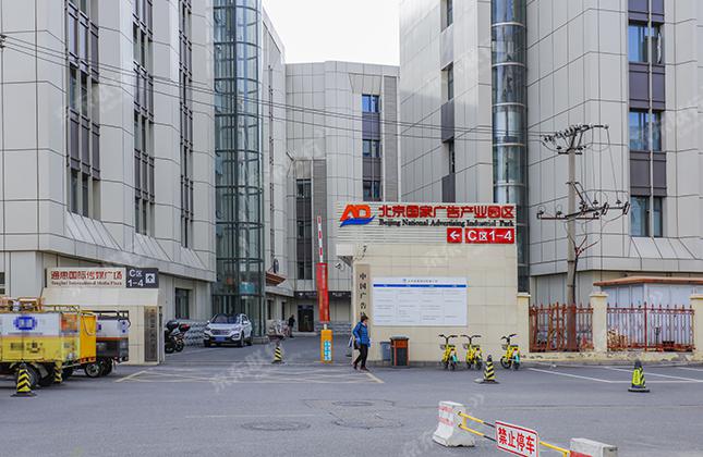 通惠国际传媒广场