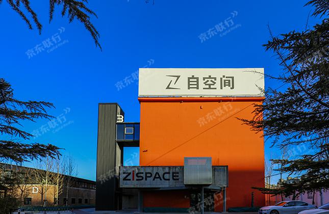 自空间CBD写字园