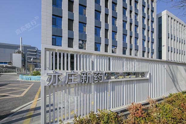 亦庄新药研发生产基地