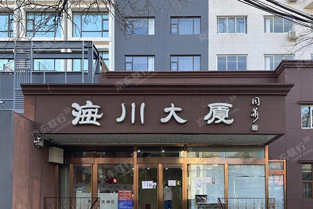 朝阳区-永安里-海川大厦-写字楼出租-豪装-272㎡