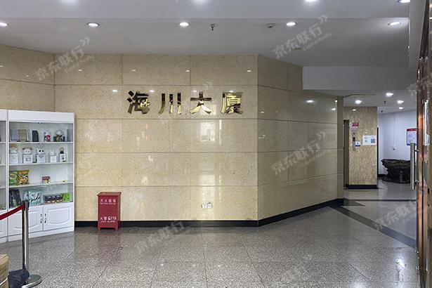 朝阳区-永安里-海川大厦-写字楼出租-豪装-272㎡